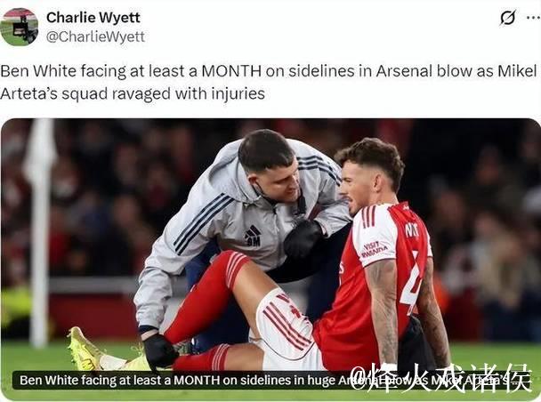 本怀特伤停至少1月!枪手参与竞购波兰边路天才 本怀特伤停至少1月!枪手参与竞购波兰边路天才