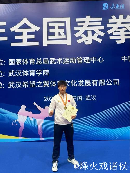 泗洪选手韩鑫再创佳绩，勇夺全国泰拳锦标赛冠军