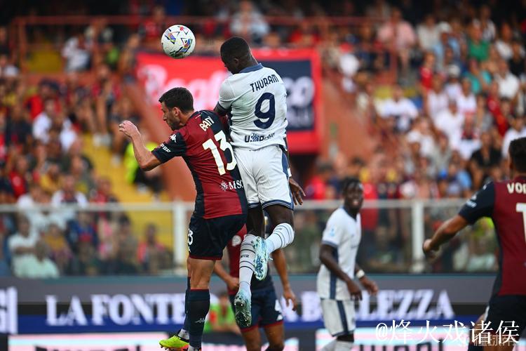 国米时隔5年客胜热那亚，终结客场三连平重返榜首