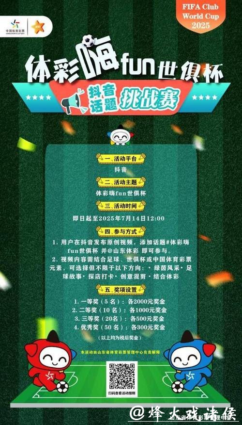 世界杯投注与赛事直播结合，体验更刺激